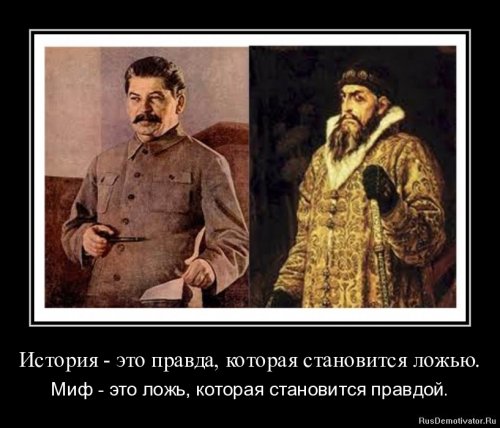 267 watermark 500x440 1301246121 istoriya yeto pravda kotoraya stanovitsya lozhyu Новость сайта